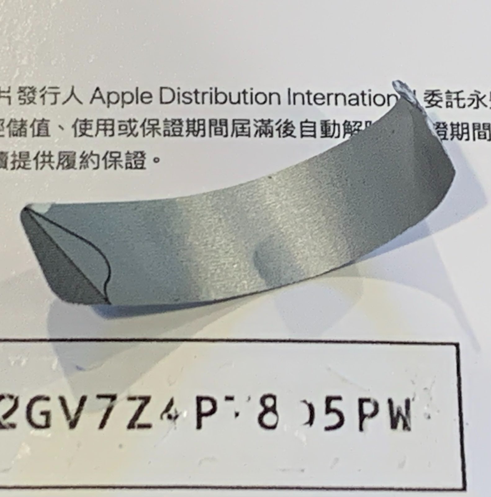 Apple gift card damaged code number