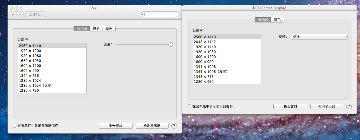 can not find how to control cinema display brightness